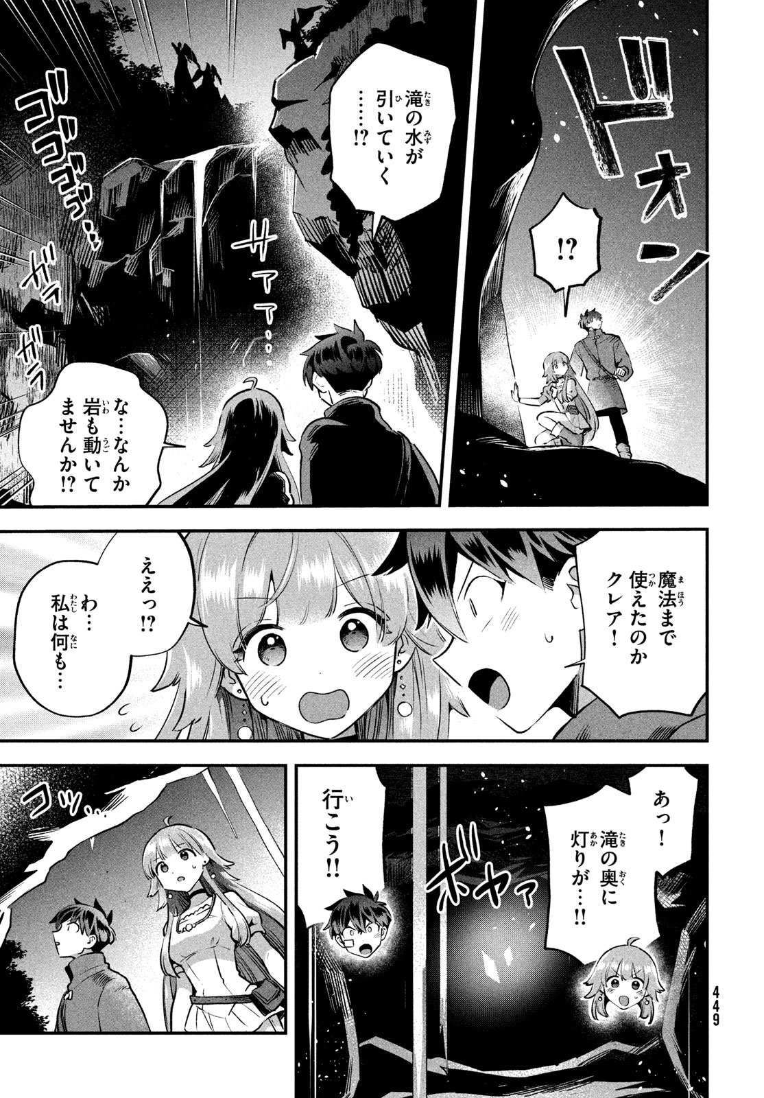 7人の眠り姫 第50話 - Page 7