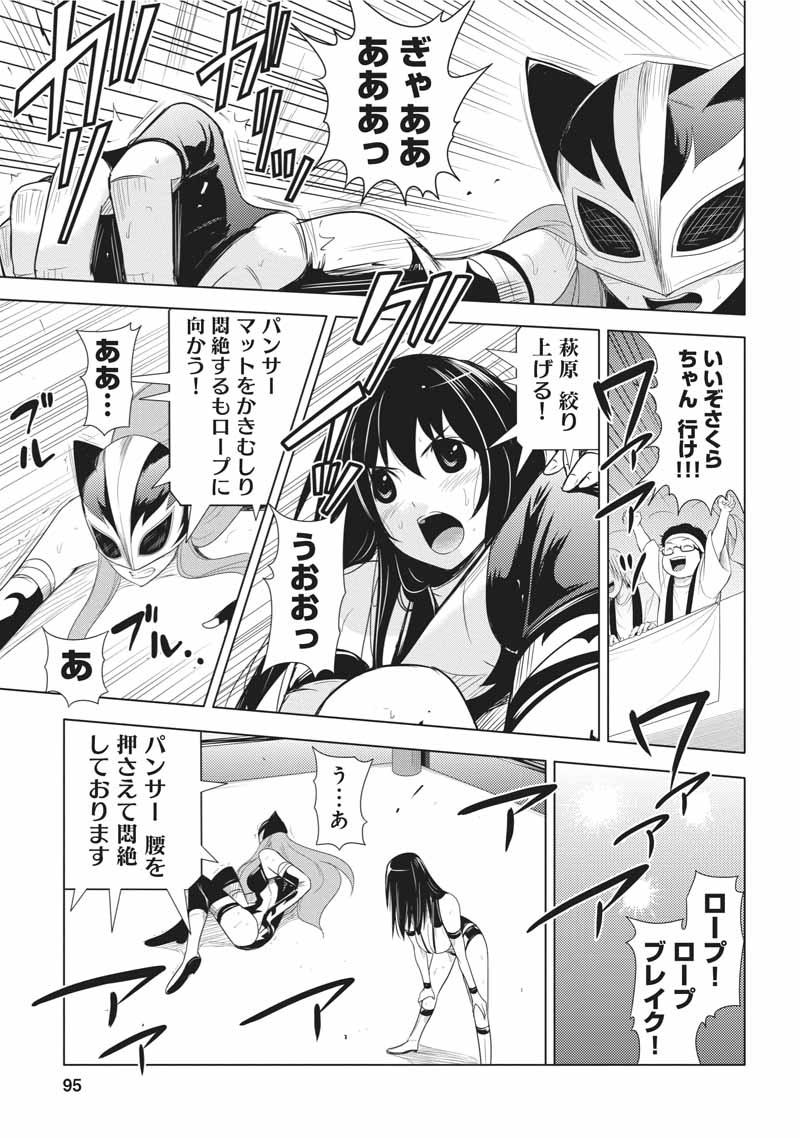 Sekai De Ichiban Tsuyoku Naritai! 第23話 - Page 15