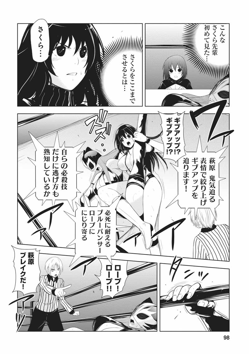 Sekai De Ichiban Tsuyoku Naritai! 第23話 - Page 18