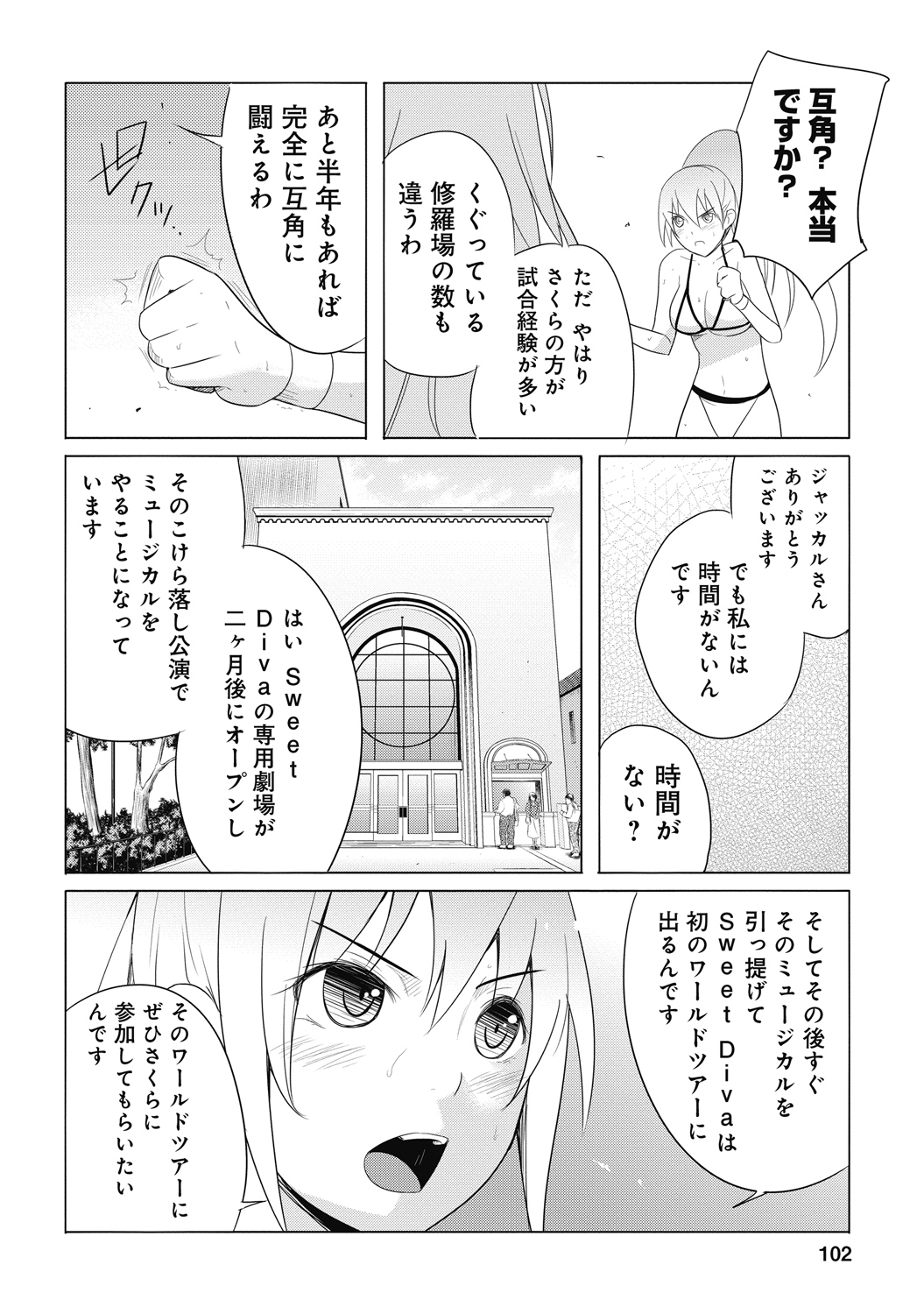 Sekai De Ichiban Tsuyoku Naritai! 第29話 - Page 22