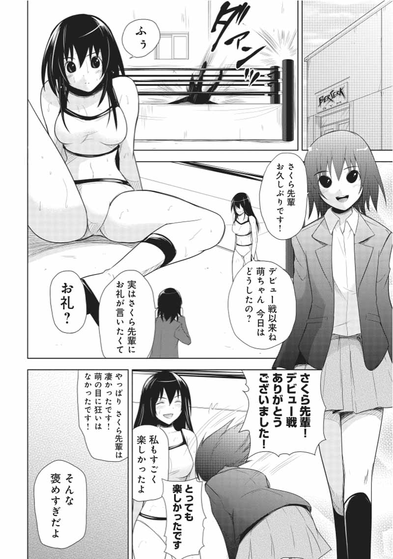 Sekai De Ichiban Tsuyoku Naritai! 第20話 - Page 22