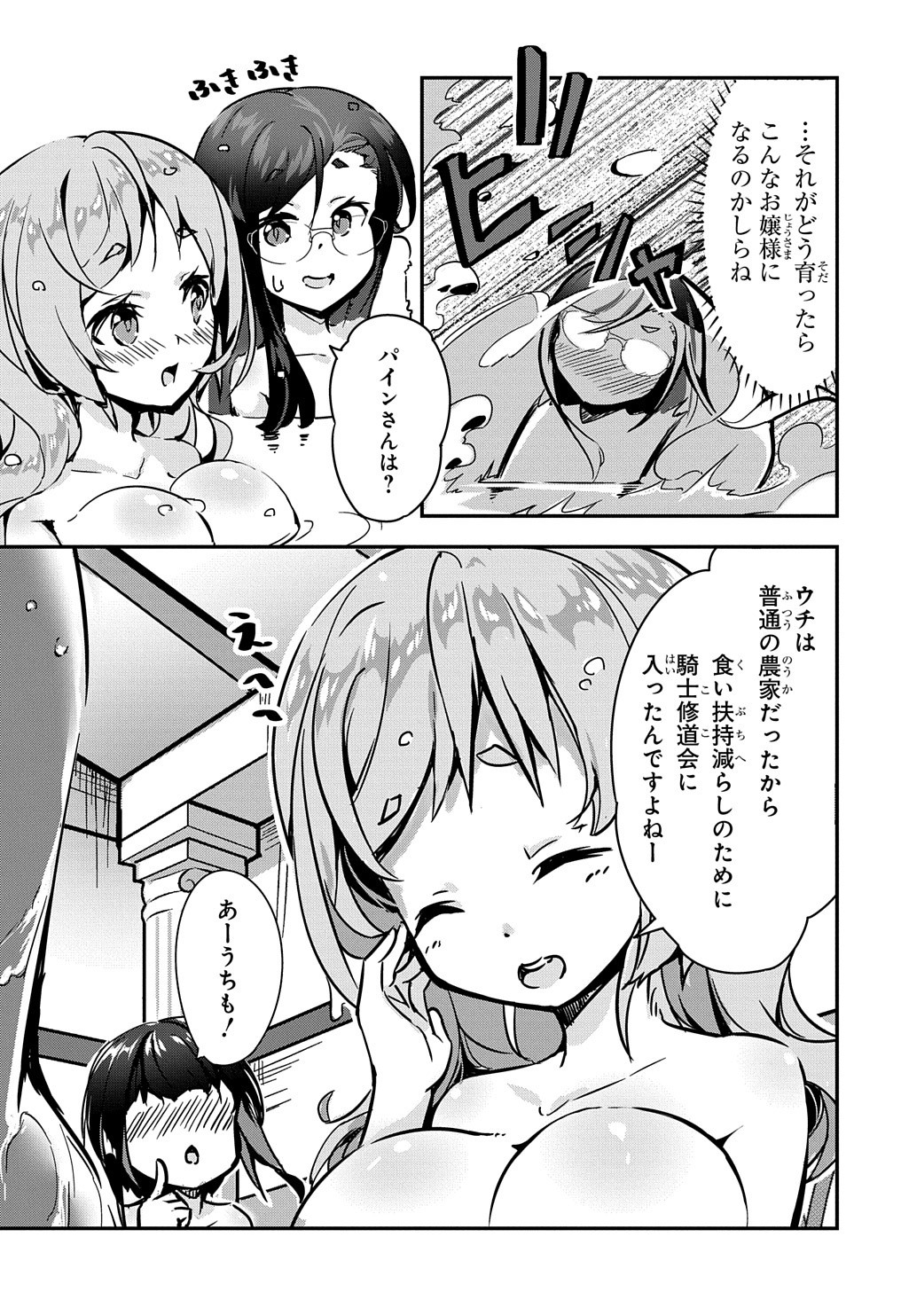 異世界に転生したら聖少女にされた 第4話 - Page 17