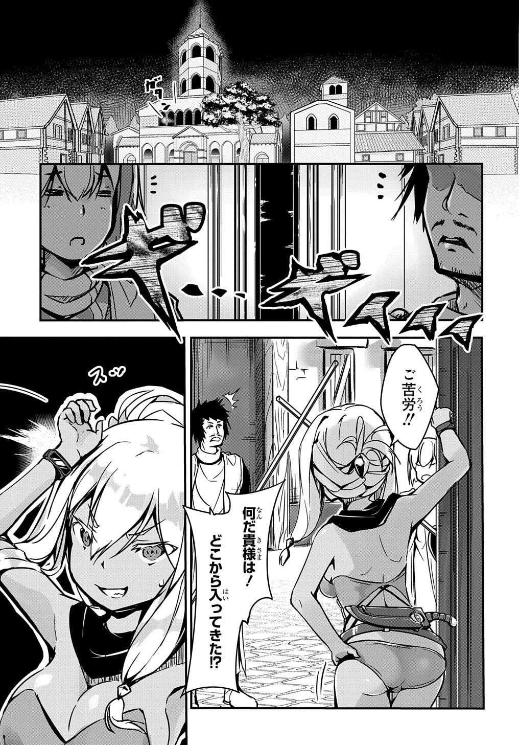 異世界に転生したら聖少女にされた 第4話 - Page 27