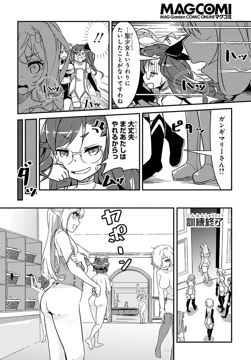 異世界に転生したら聖少女にされた 第3話 - Page 12