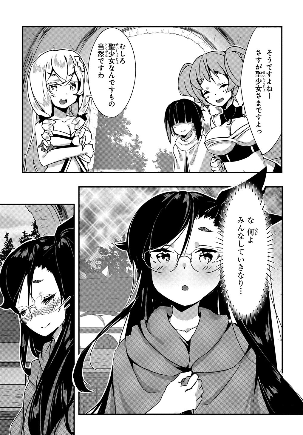 異世界に転生したら聖少女にされた 第5話 - Page 31