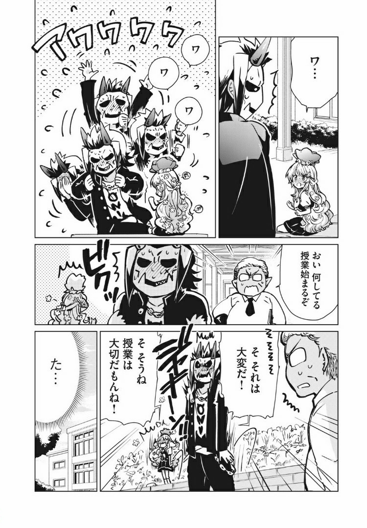 蕗ノ下さんは背が小さい 第2話 - Page 16