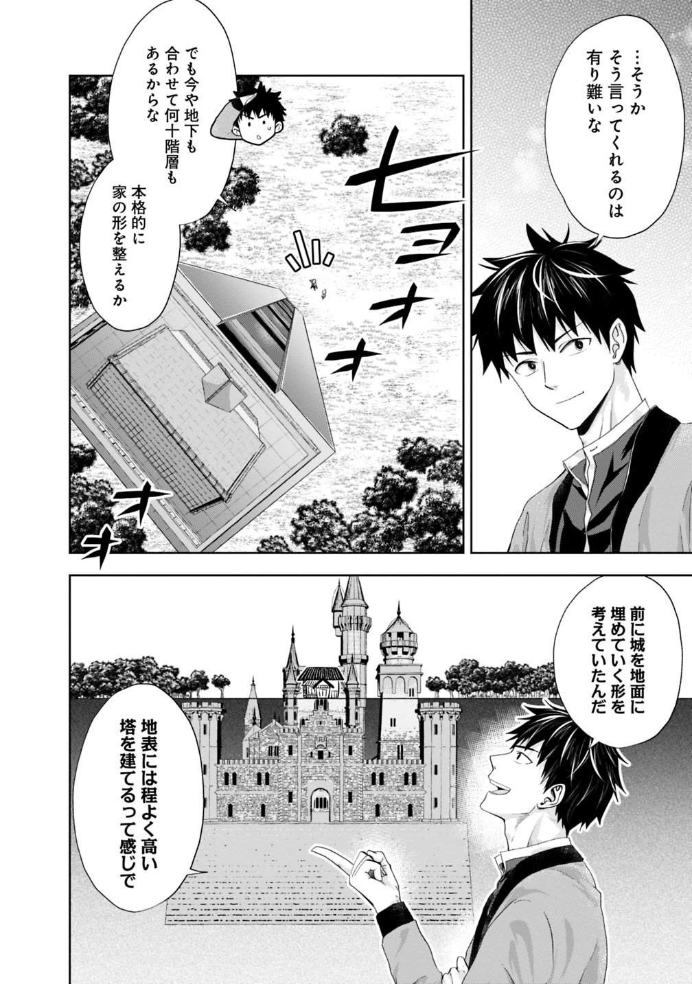 俺の家が魔力スポットだった件~住んでいるだけで世界最強~ 第72話 - Next 第73話