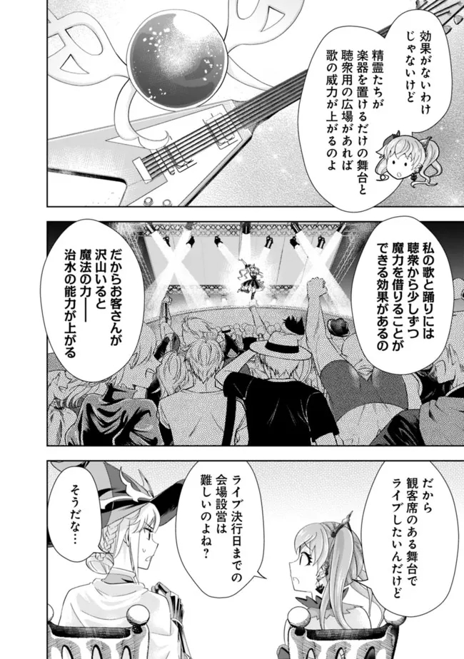 俺の家が魔力スポットだった件~住んでいるだけで世界最強~ 第155話 - Page 4