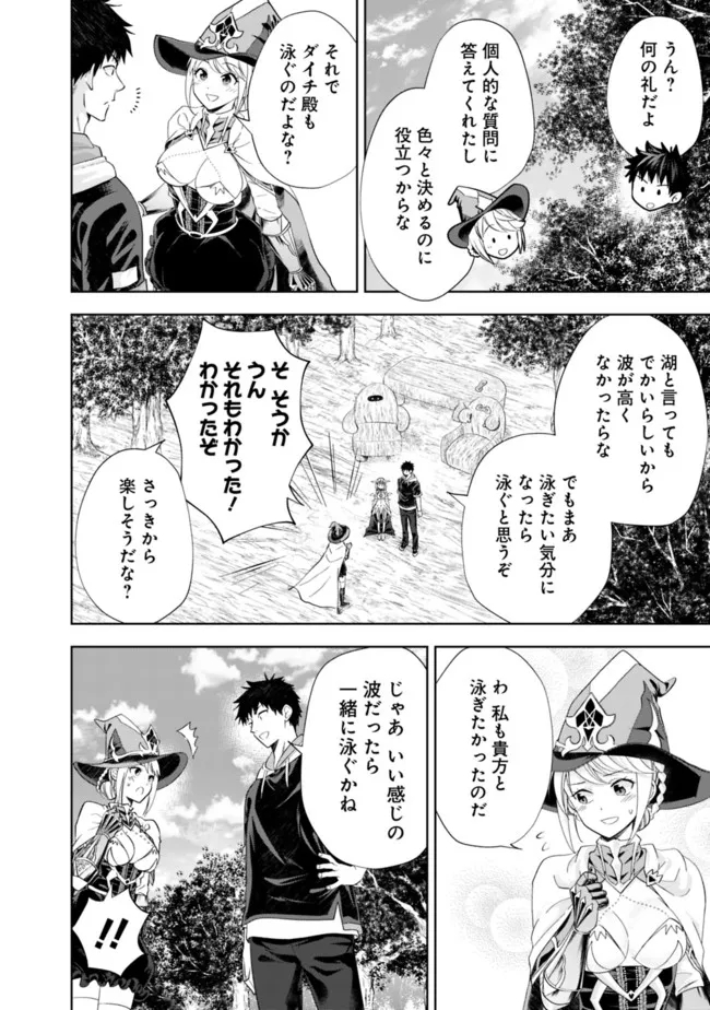 俺の家が魔力スポットだった件~住んでいるだけで世界最強~ 第185話 - Page 10