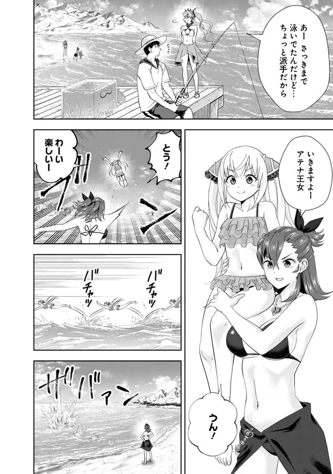 俺の家が魔力スポットだった件~住んでいるだけで世界最強~ 第193話 - Page 10