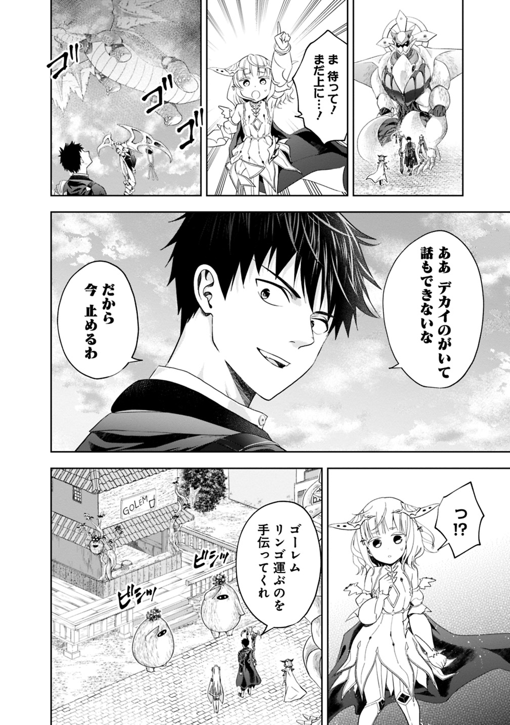 俺の家が魔力スポットだった件~住んでいるだけで世界最強~ 第83話 - Next 第84話