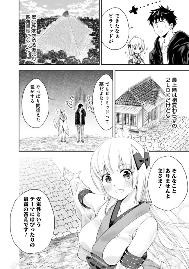 俺の家が魔力スポットだった件~住んでいるだけで世界最強~ 第30話 - Next 第31話