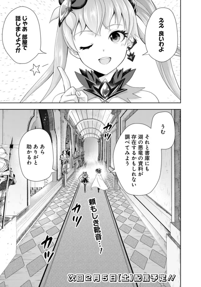 俺の家が魔力スポットだった件~住んでいるだけで世界最強~ 第156話 - Page 9