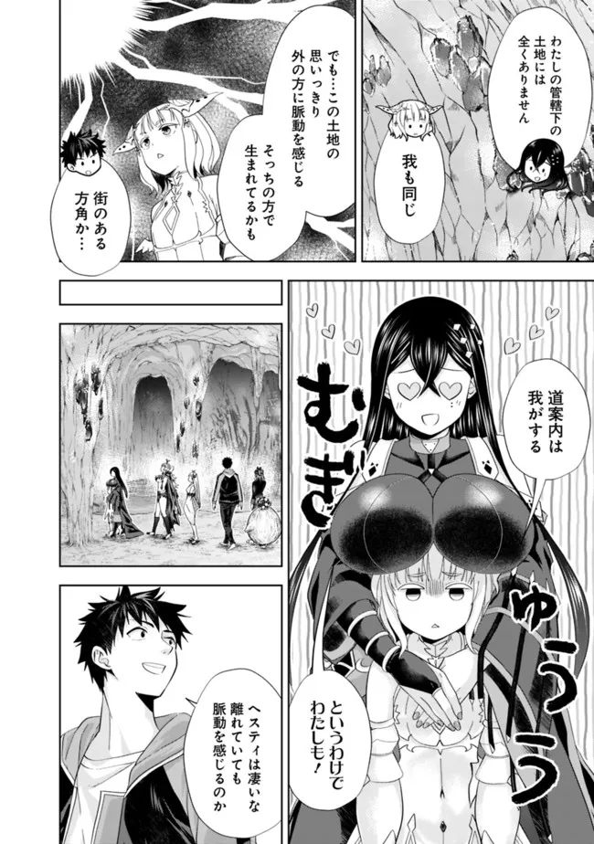 俺の家が魔力スポットだった件~住んでいるだけで世界最強~ 第144話 - Next 第145話