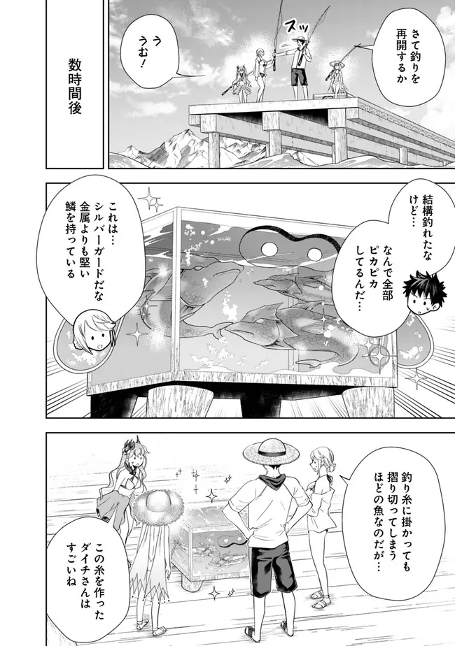 俺の家が魔力スポットだった件~住んでいるだけで世界最強~ 第195話 - Next 第196話