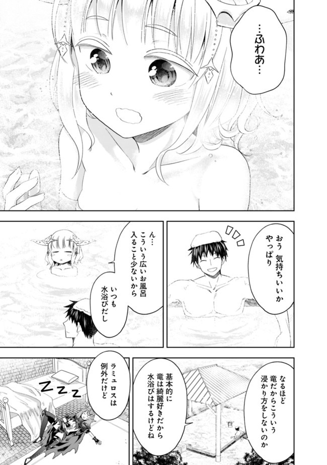 俺の家が魔力スポットだった件~住んでいるだけで世界最強~ 第89話 - Page 5