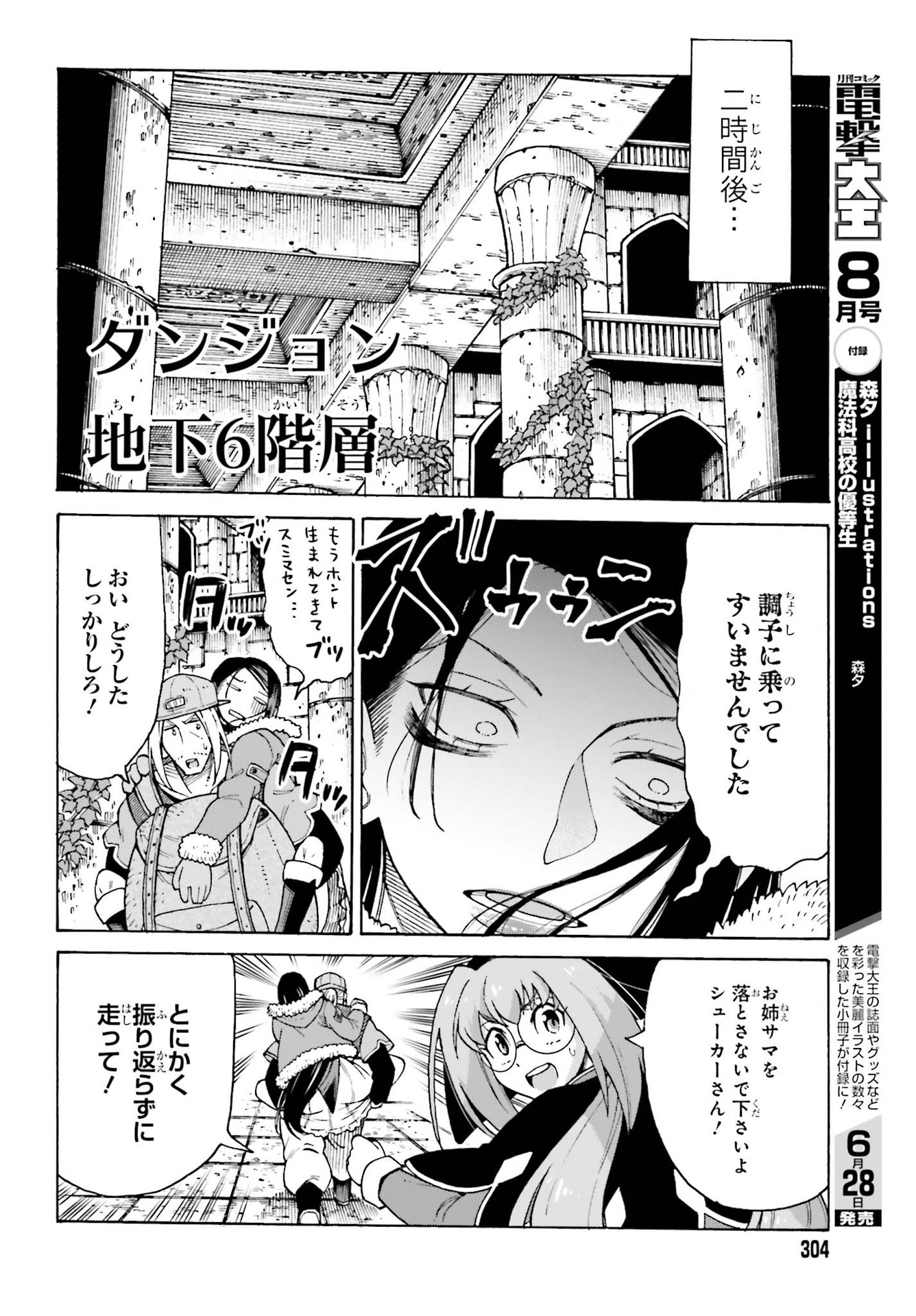 飼育員さんは異世界で動物園造りたいのでモンスターを手懐ける 第16話 - Next 第17話