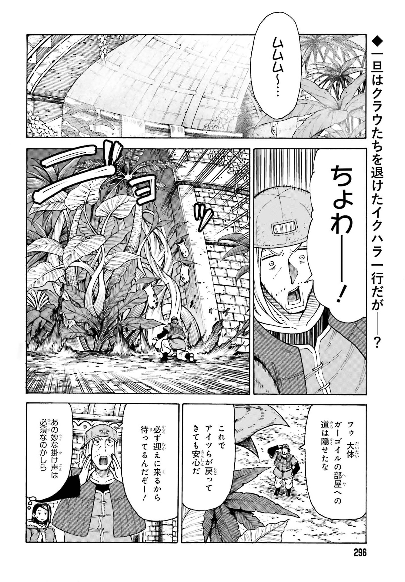 飼育員さんは異世界で動物園造りたいのでモンスターを手懐ける 第16話 - Next 第17話