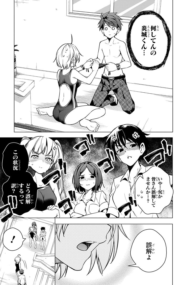 ド級編隊エグゼロス 第4話 - Page 17