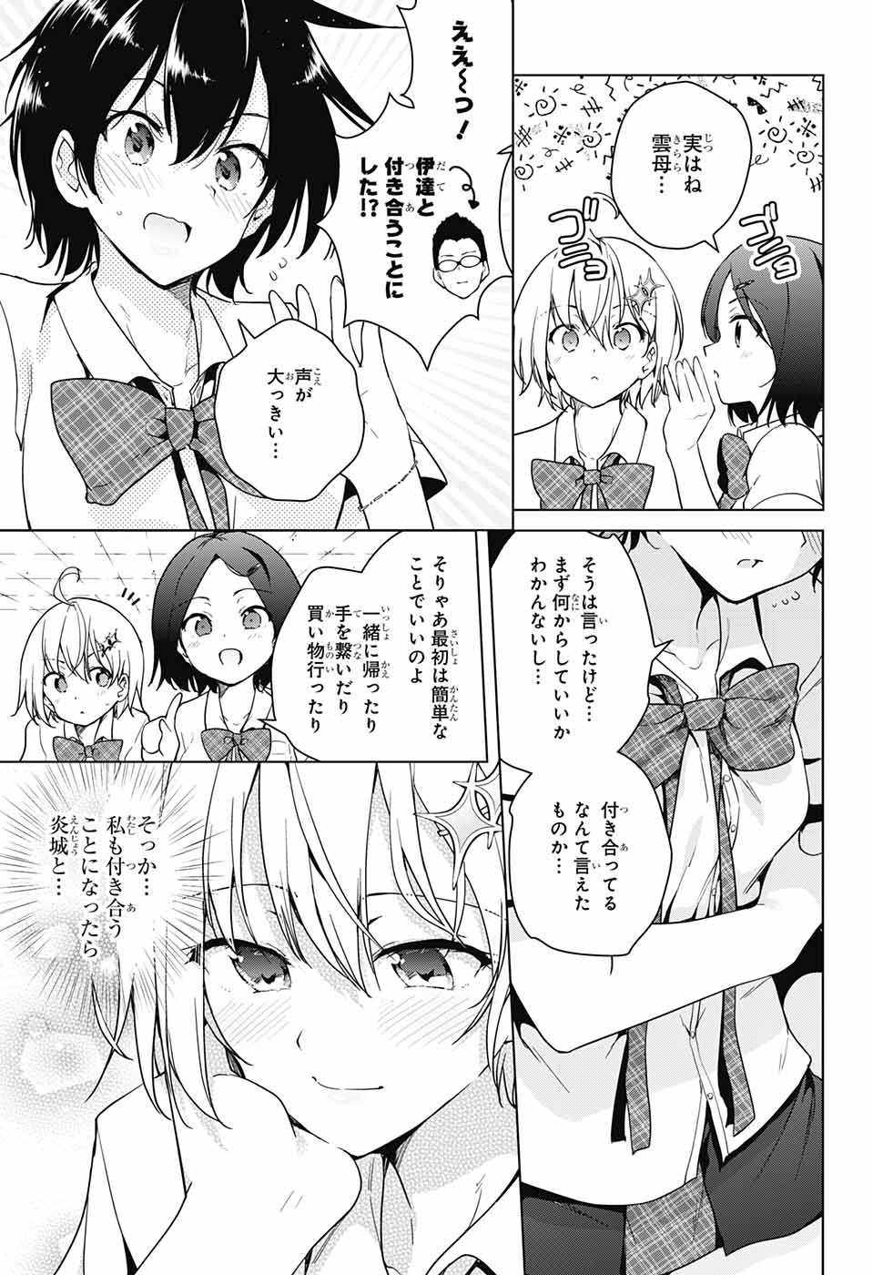 ド級編隊エグゼロス 第29話 - Page 20