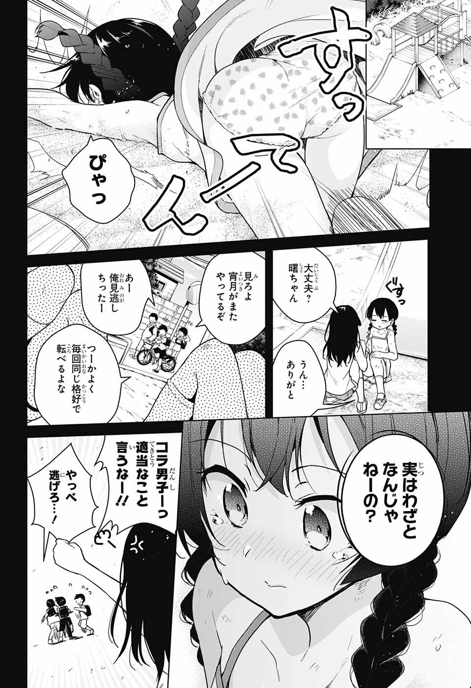 ド級編隊エグゼロス 第29話 - Page 35