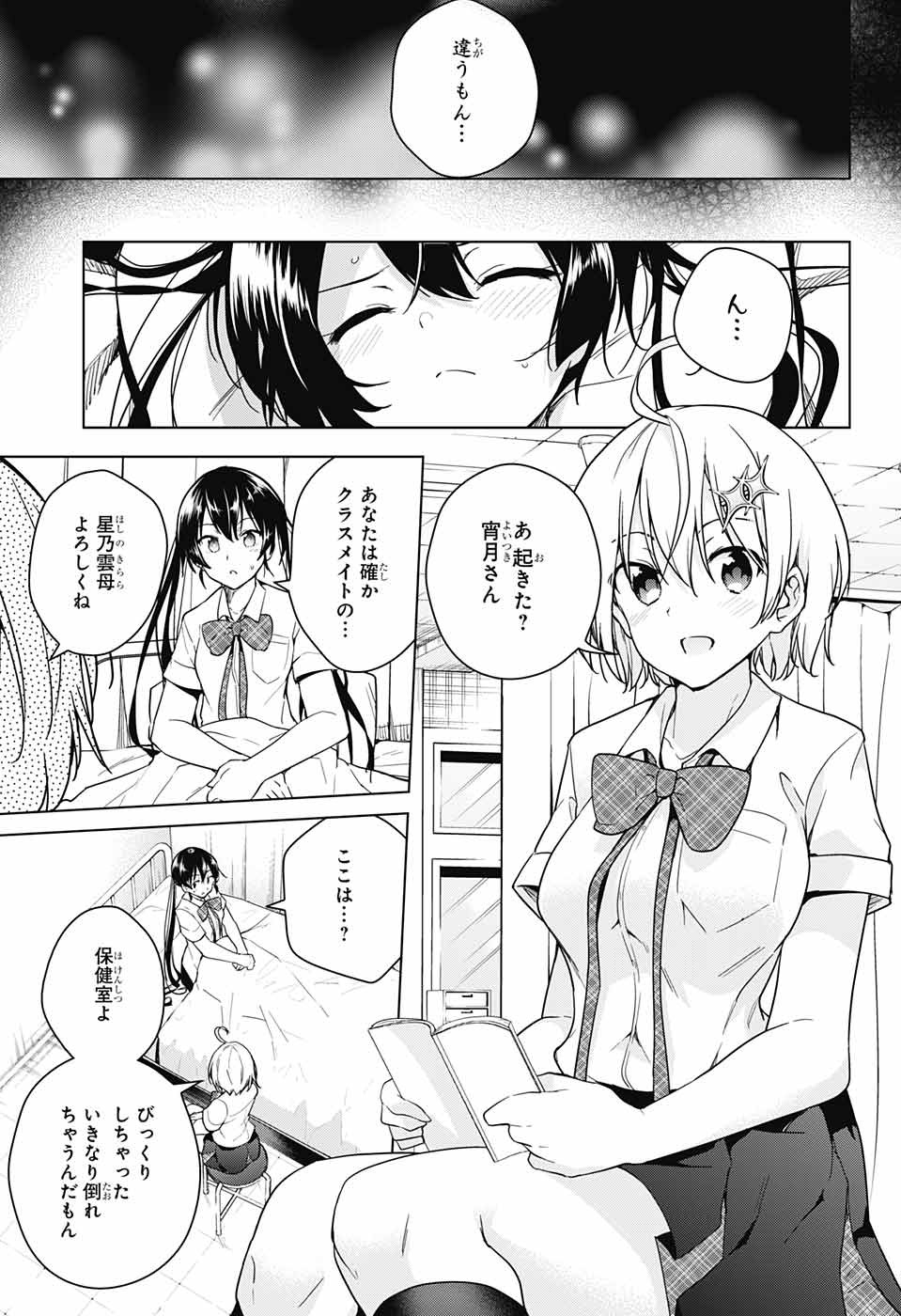 ド級編隊エグゼロス 第29話 - Page 36