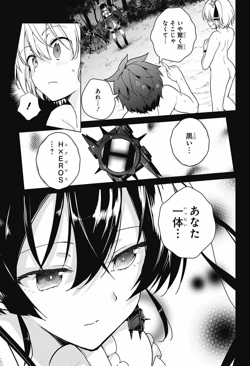 ド級編隊エグゼロス 第29話 - Page 8