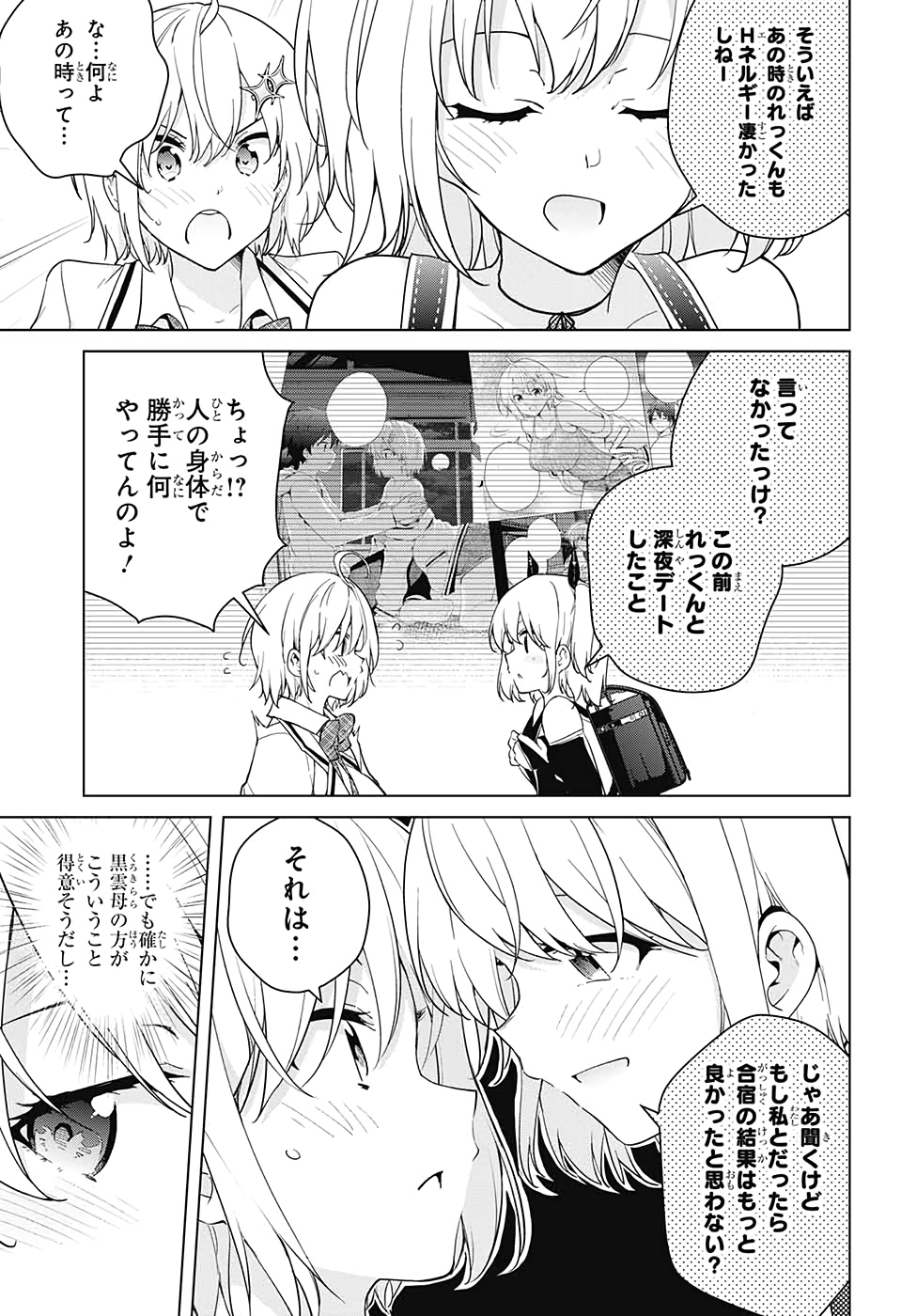 ド級編隊エグゼロス 第52話 - Page 12