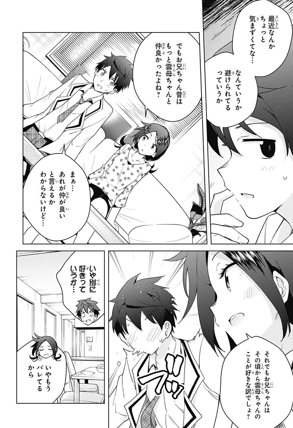 ド級編隊エグゼロス 第52話 - Page 21
