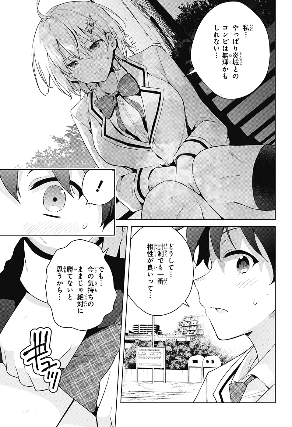 ド級編隊エグゼロス 第52話 - Page 34