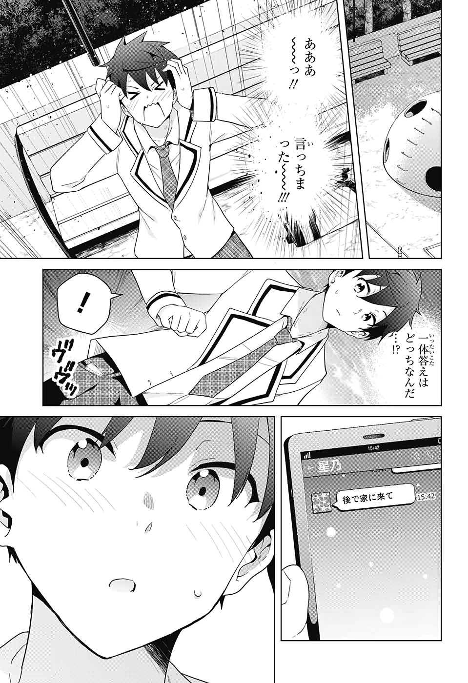 ド級編隊エグゼロス 第52話 - Page 42