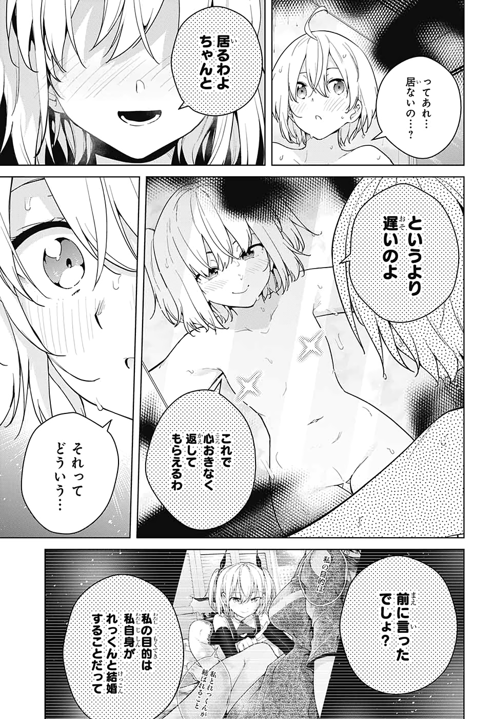 ド級編隊エグゼロス 第52話 - Page 44