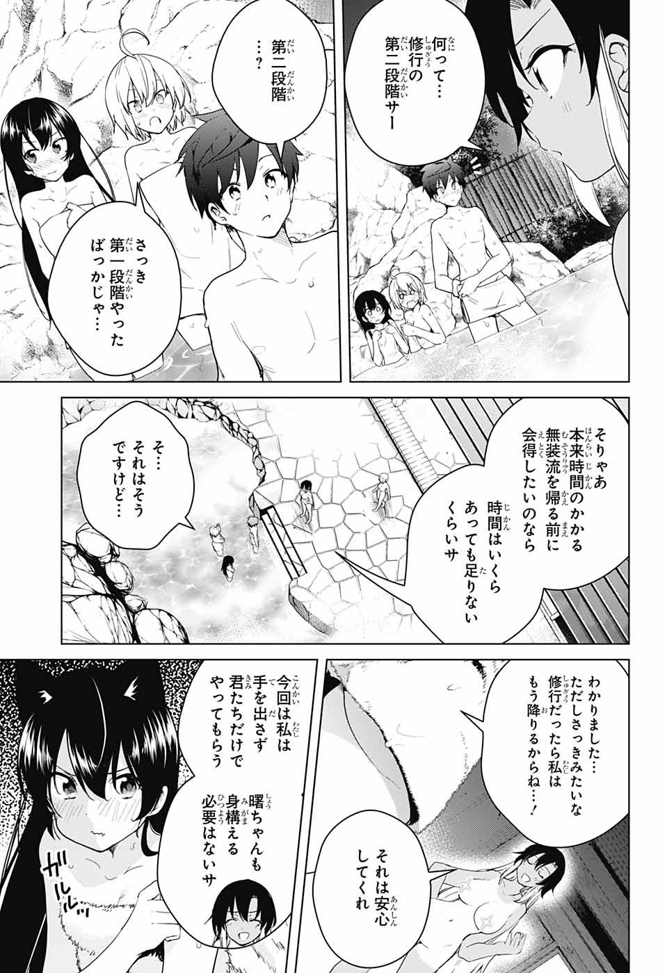 ド級編隊エグゼロス 第35話 - Page 21