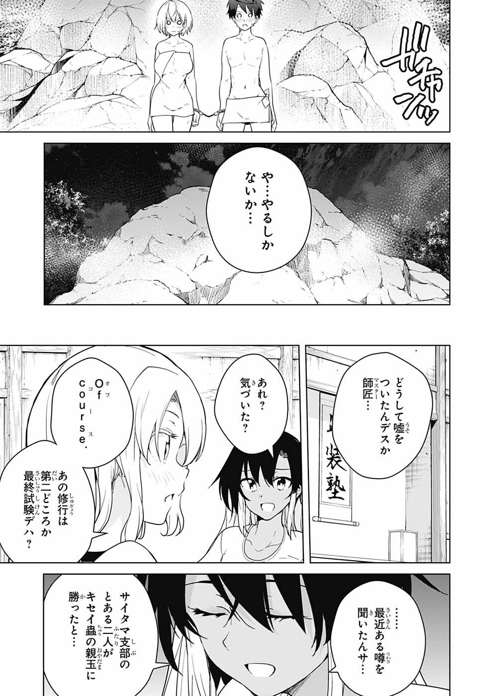 ド級編隊エグゼロス 第35話 - Page 25