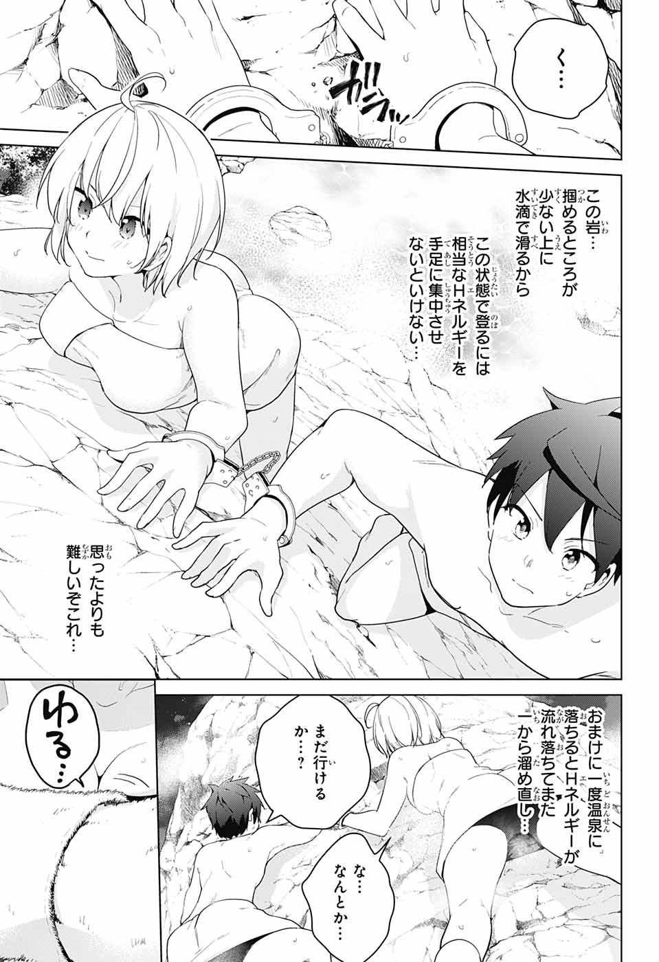 ド級編隊エグゼロス 第35話 - Page 27