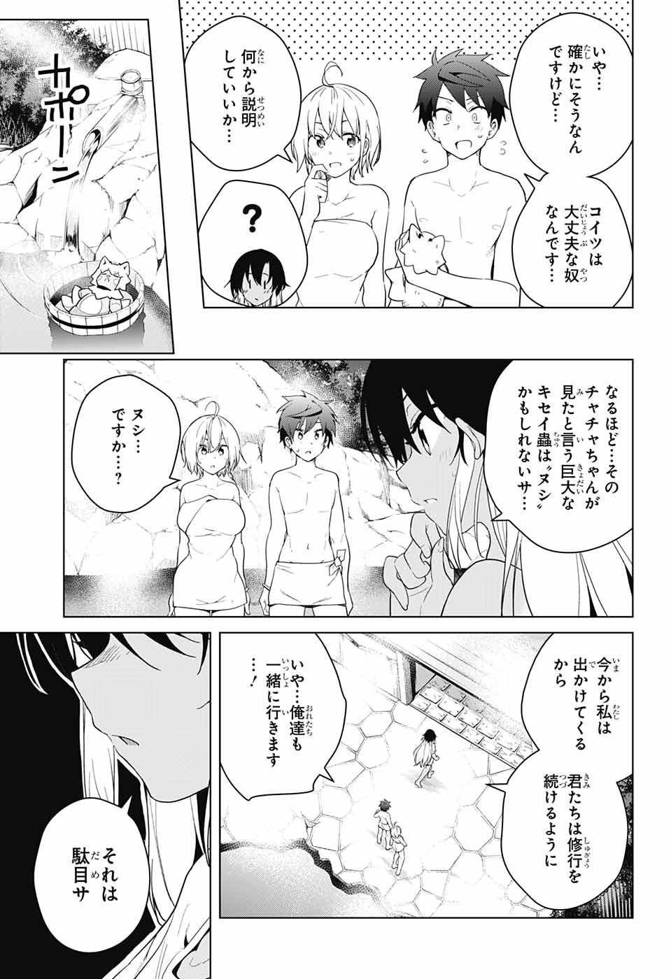 ド級編隊エグゼロス 第35話 - Page 35