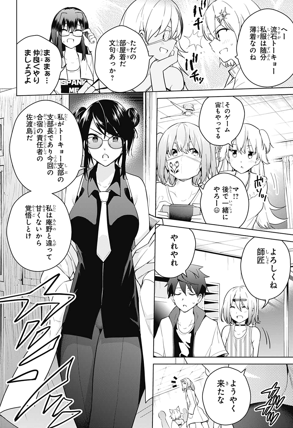 ド級編隊エグゼロス 第49話 - Page 11