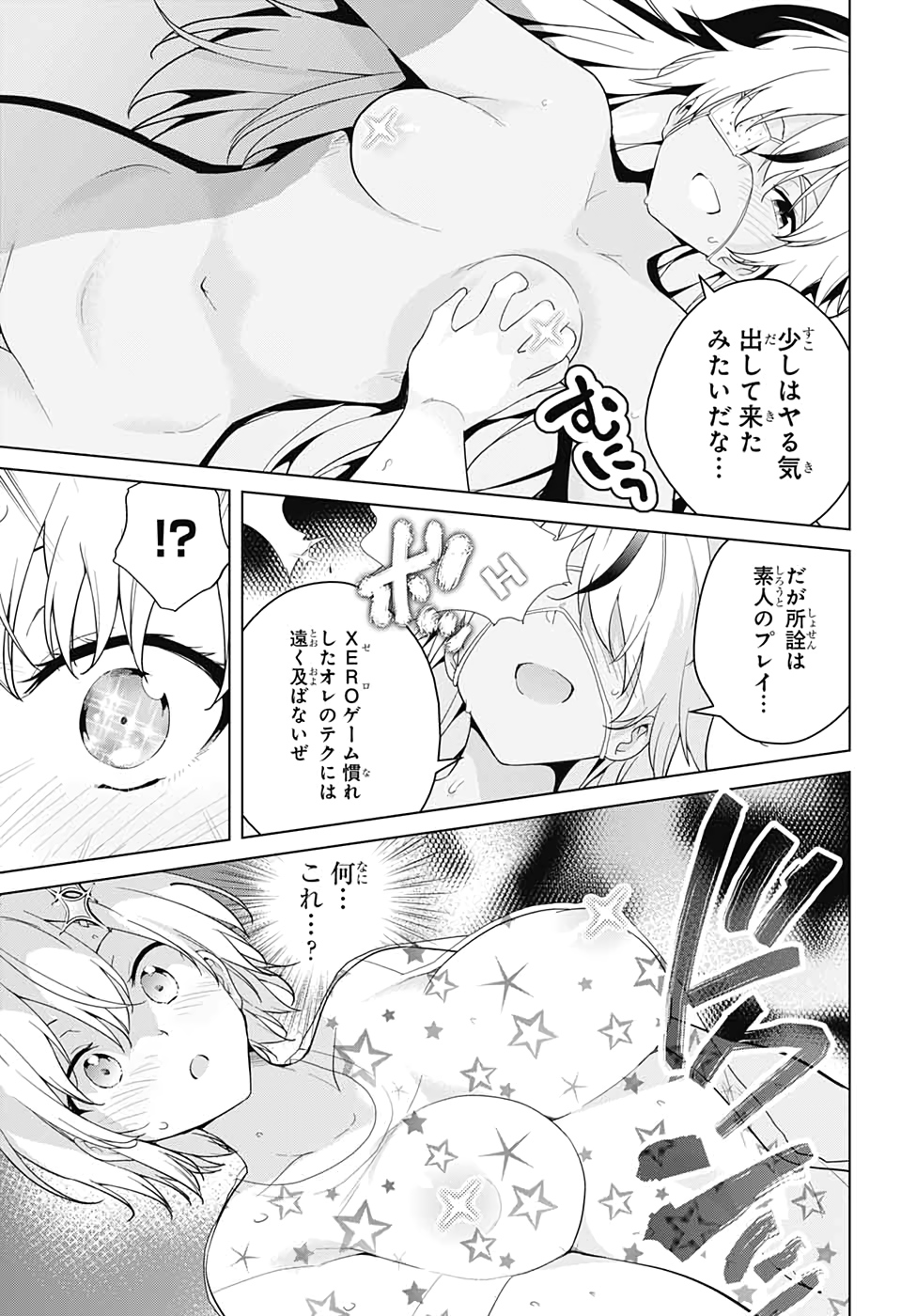 ド級編隊エグゼロス 第49話 - Page 30