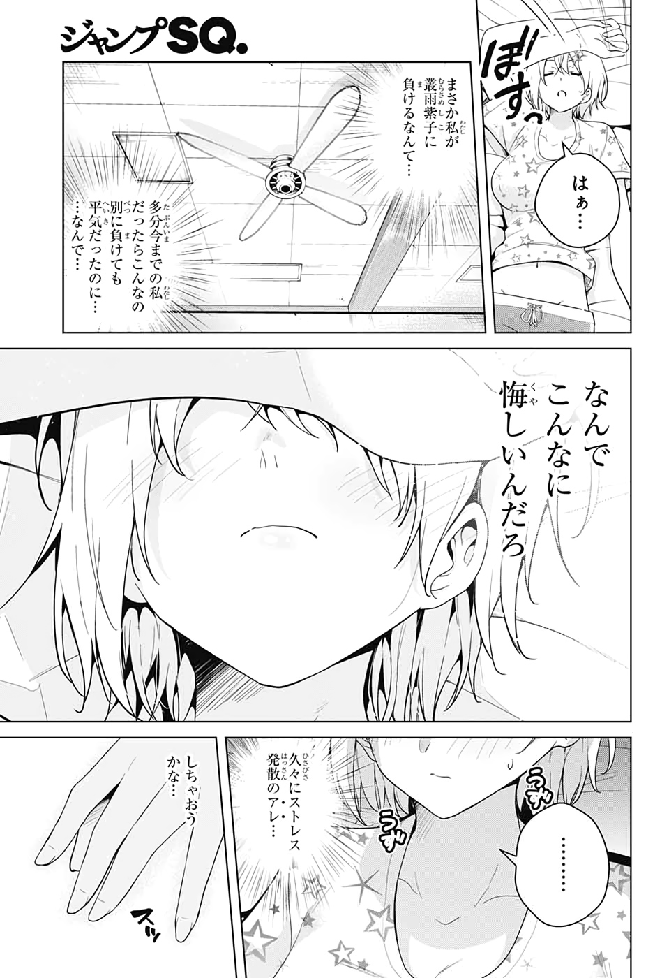 ド級編隊エグゼロス 第49話 - Page 36