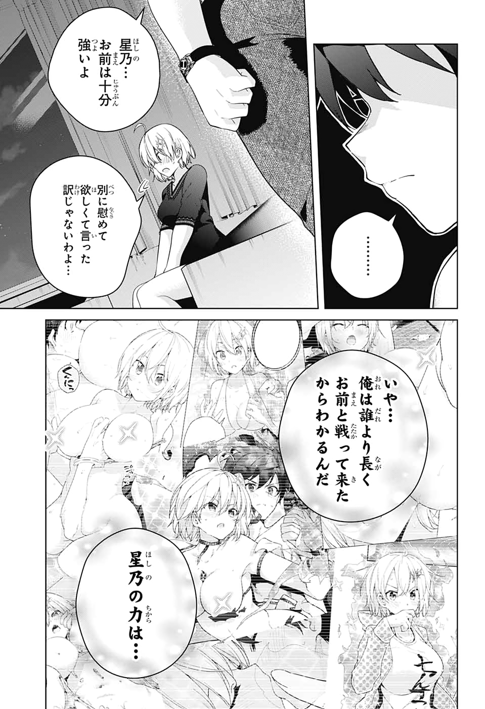 ド級編隊エグゼロス 第49話 - Page 44