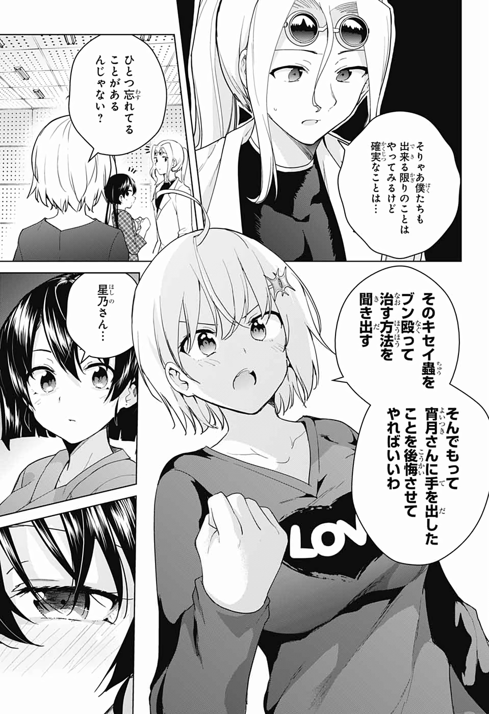 ド級編隊エグゼロス 第40話 - Page 33