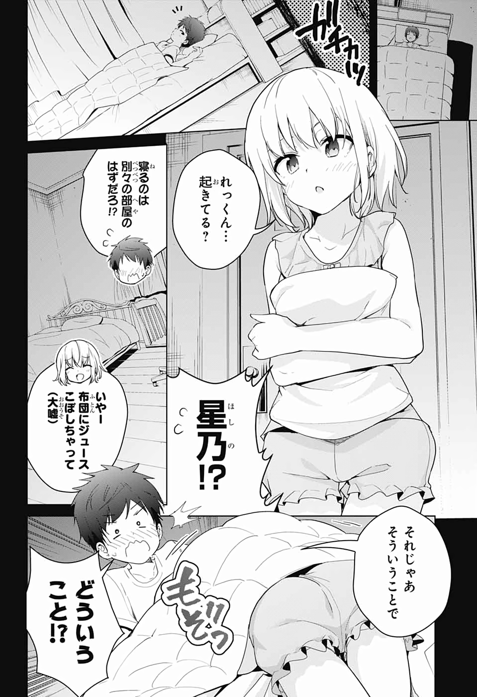 ド級編隊エグゼロス 第40話 - Page 38