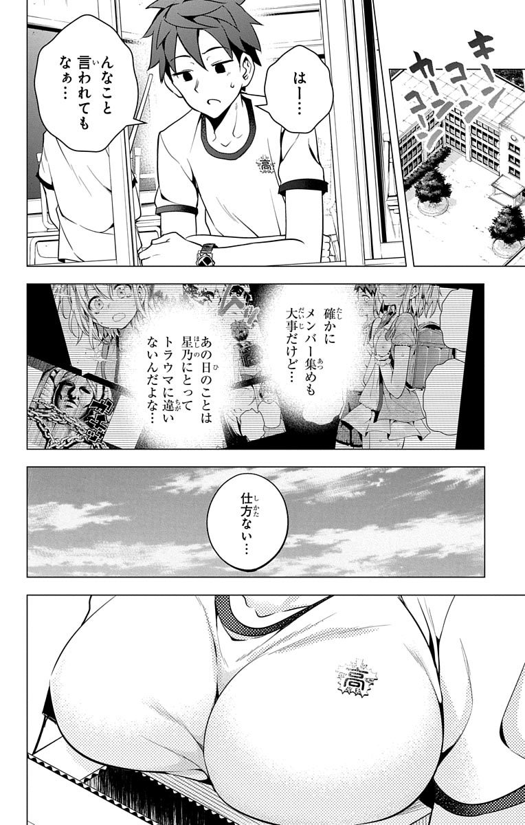 ド級編隊エグゼロス 第2話 - Page 25