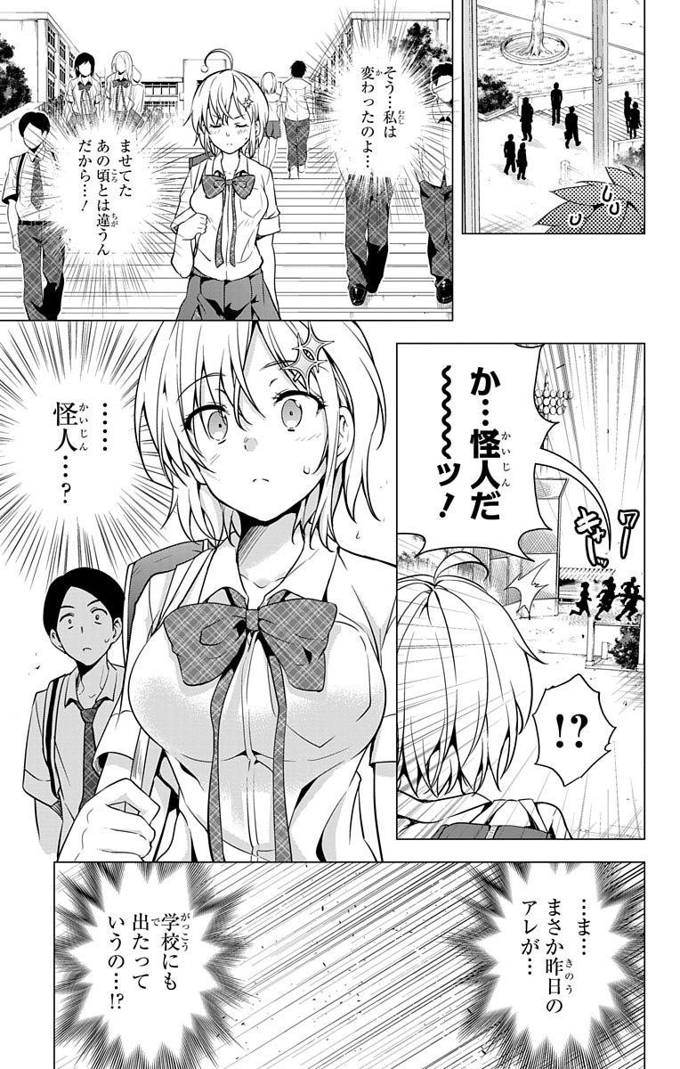 ド級編隊エグゼロス 第2話 - Page 34