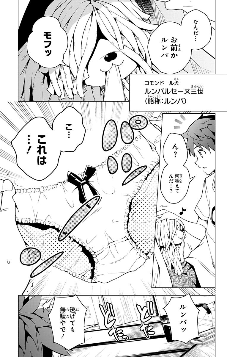 ド級編隊エグゼロス 第2話 - Page 6