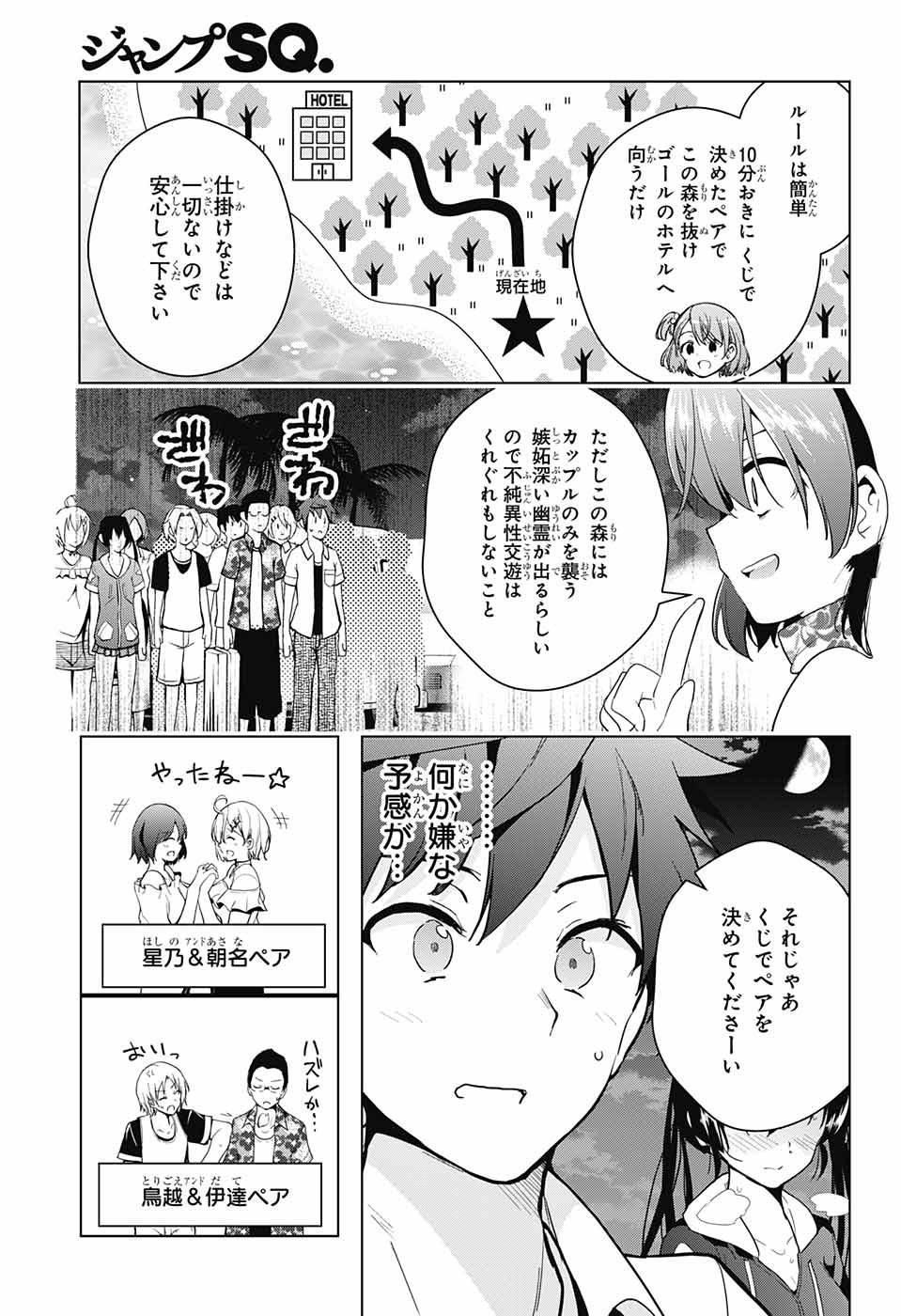 ド級編隊エグゼロス 第33話 - Page 29