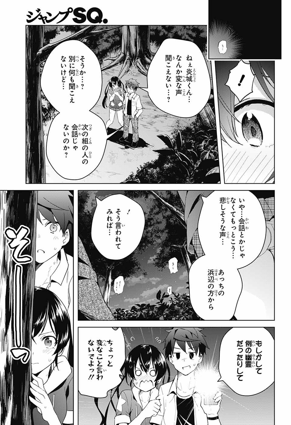 ド級編隊エグゼロス 第33話 - Page 31