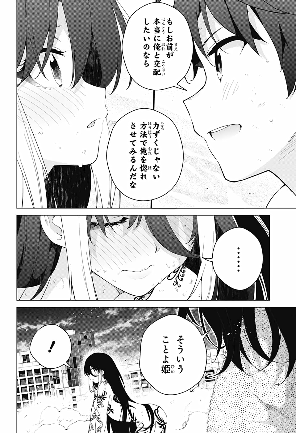 ド級編隊エグゼロス 第55話 - Page 28