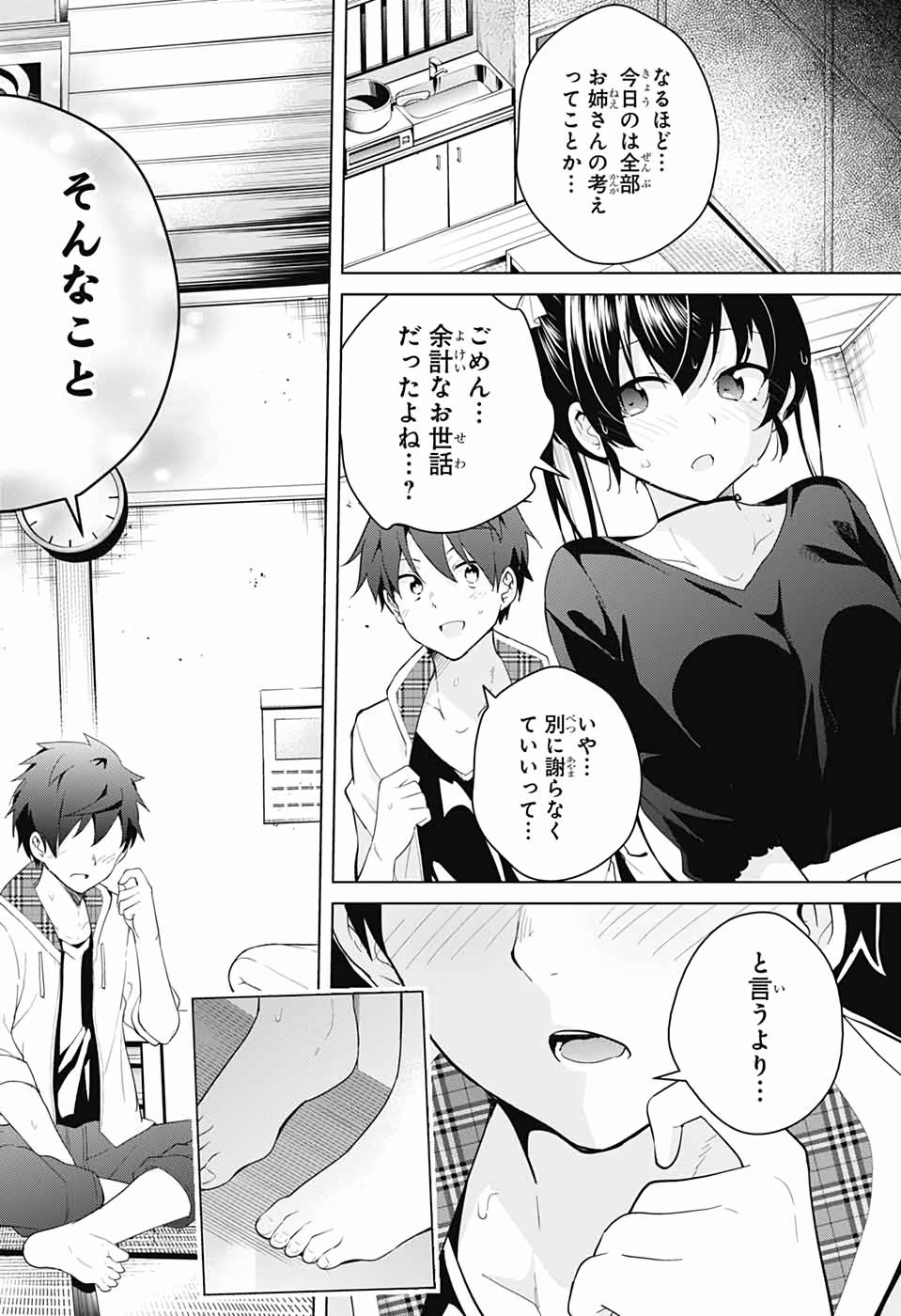 ド級編隊エグゼロス 第42話 - Page 18