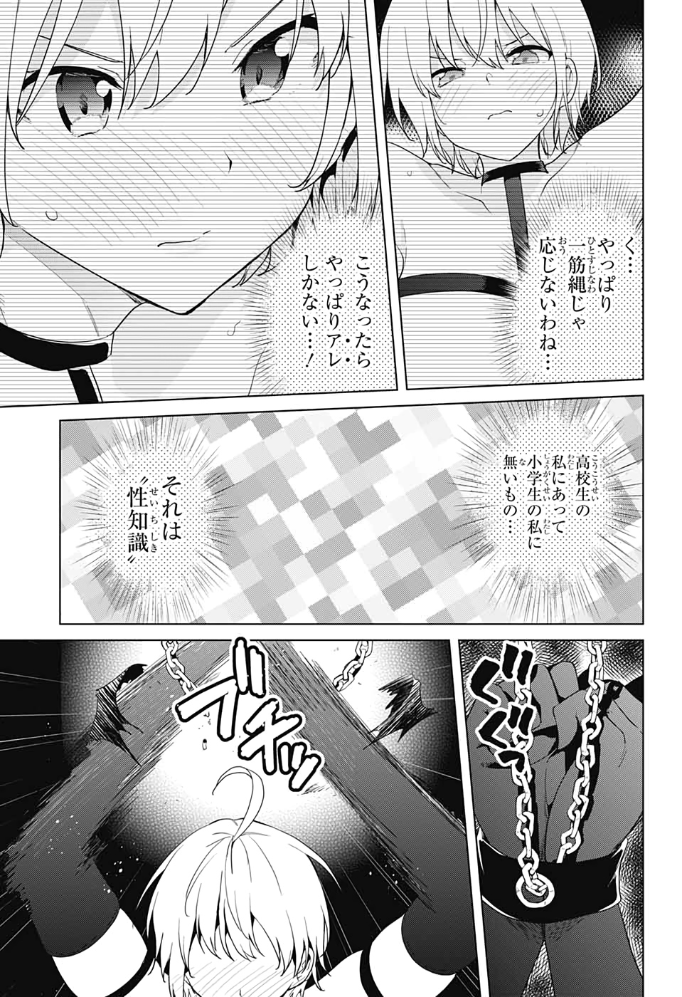 ド級編隊エグゼロス 第53話 - Page 33